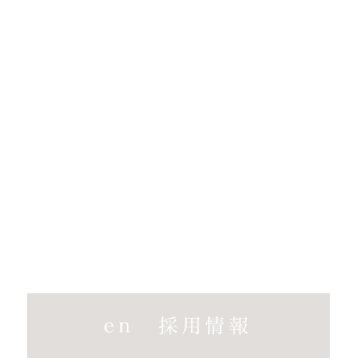 美容師さん自分の時間諦めないで - en　採用情報